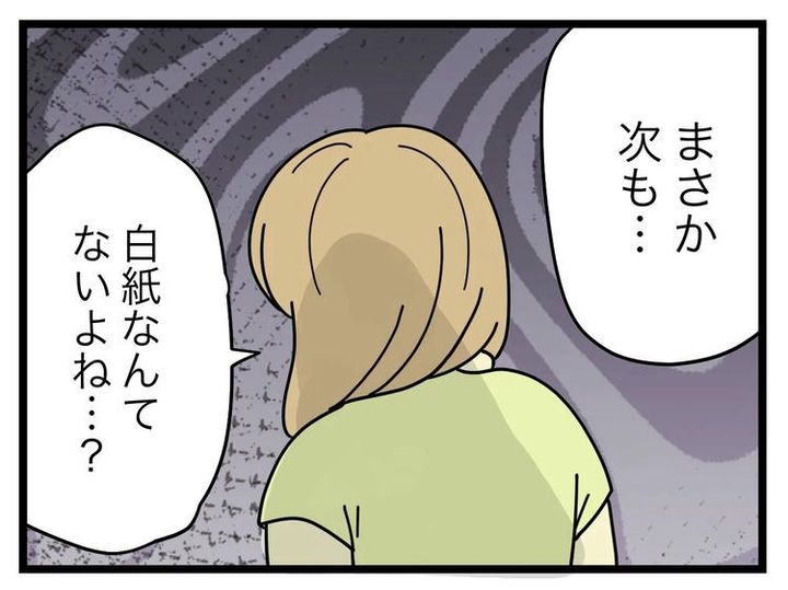 名前が決まらない／ツムママ