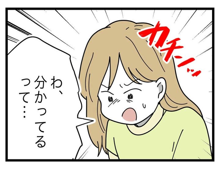 名前が決まらない／ツムママ