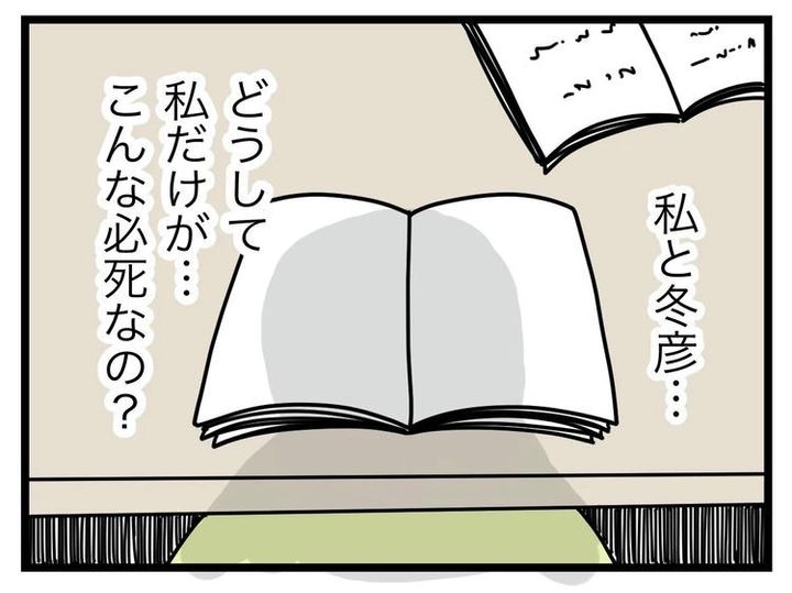 名前が決まらない／ツムママ