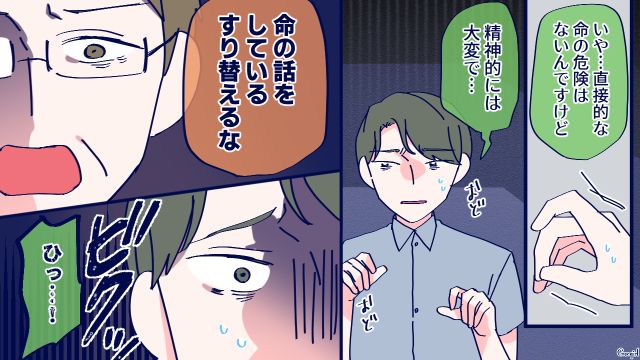 出産より仕事のほうが命がけ？ 身勝手な主張をした娘婿を正論で追いつめた父親の話