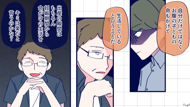 出産より仕事のほうが命がけ？ 身勝手な主張をした娘婿を正論で追いつめた父親の話
