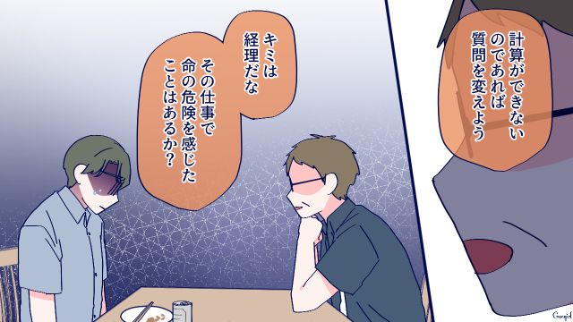 出産より仕事のほうが命がけ？ 身勝手な主張をした娘婿を正論で追いつめた父親の話