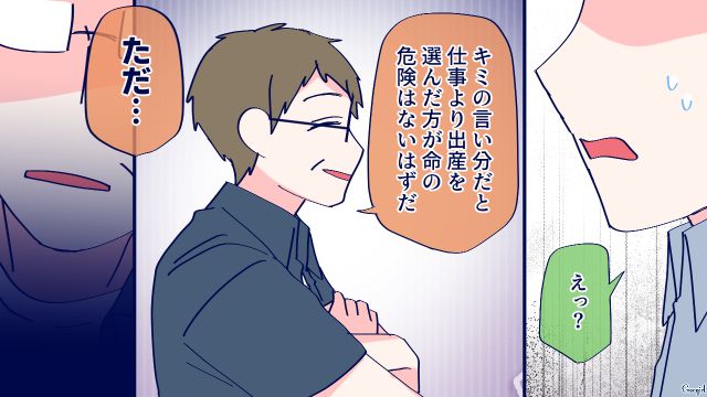 出産より仕事のほうが命がけ？ 身勝手な主張をした娘婿を正論で追いつめた父親の話
