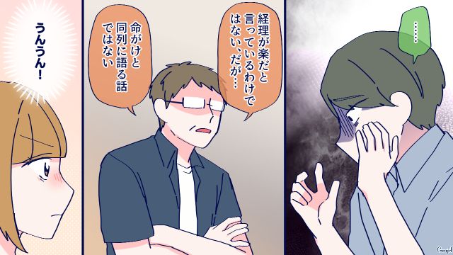 出産より仕事のほうが命がけ？ 身勝手な主張をした娘婿を正論で追いつめた父親の話