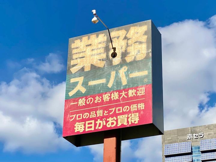 お箸が止まらなくなる一品、みつけた！