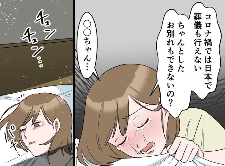 画像3: 果たされた約束、忘れられない再会