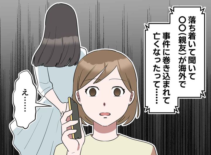 画像1: 果たされた約束、忘れられない再会
