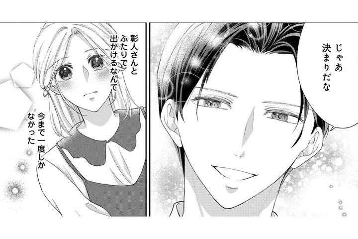 仕事復帰後も続く彰人の優しさ。手作り弁当にピクニックデートで、まるで本当の夫婦みたいだ【秘め婚 離婚前夜、今から愛を育てます #19】