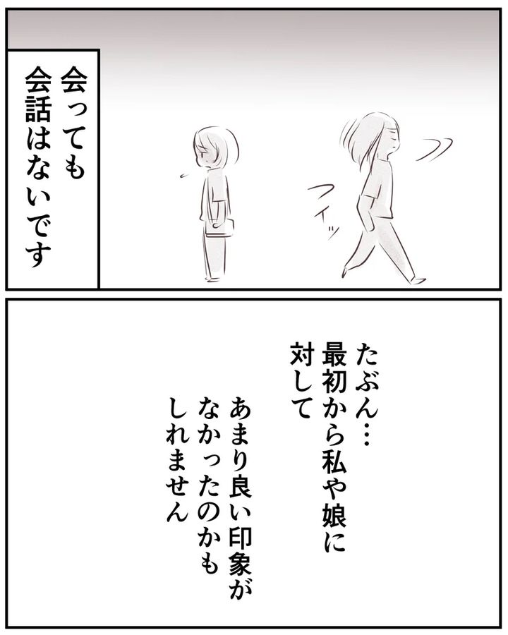 いもやまようみん／ママ友トラブル