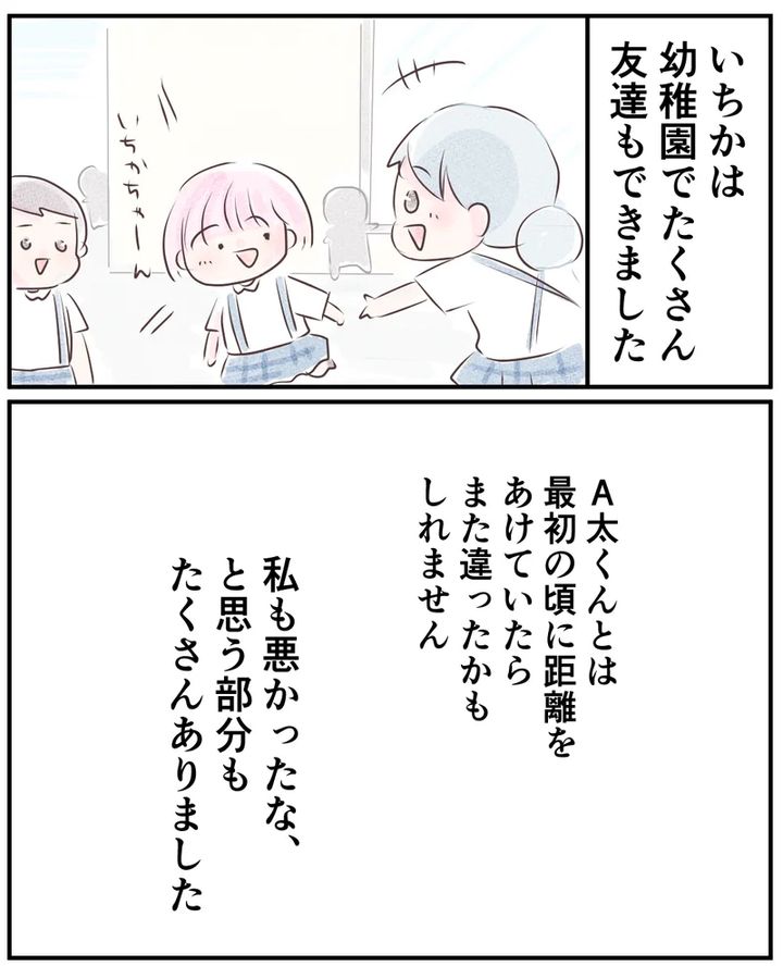 いもやまようみん／ママ友トラブル