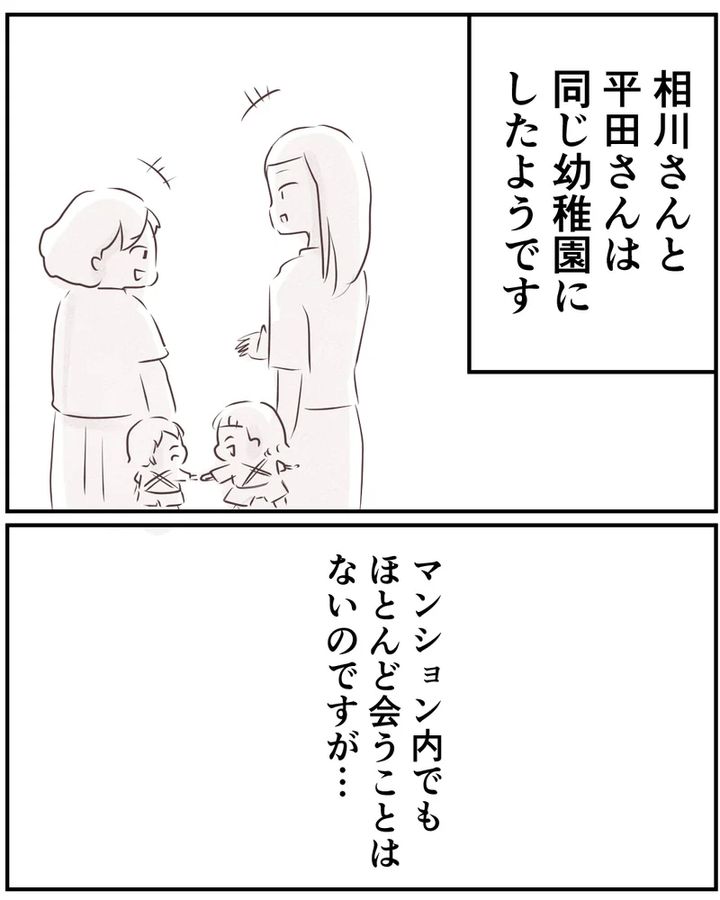 いもやまようみん／ママ友トラブル