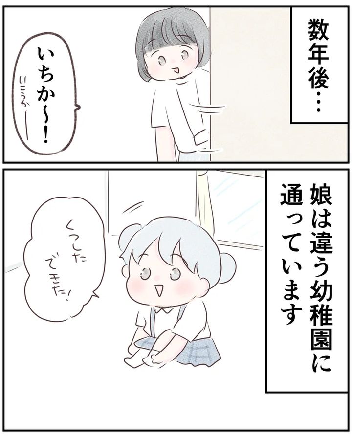 いもやまようみん／ママ友トラブル