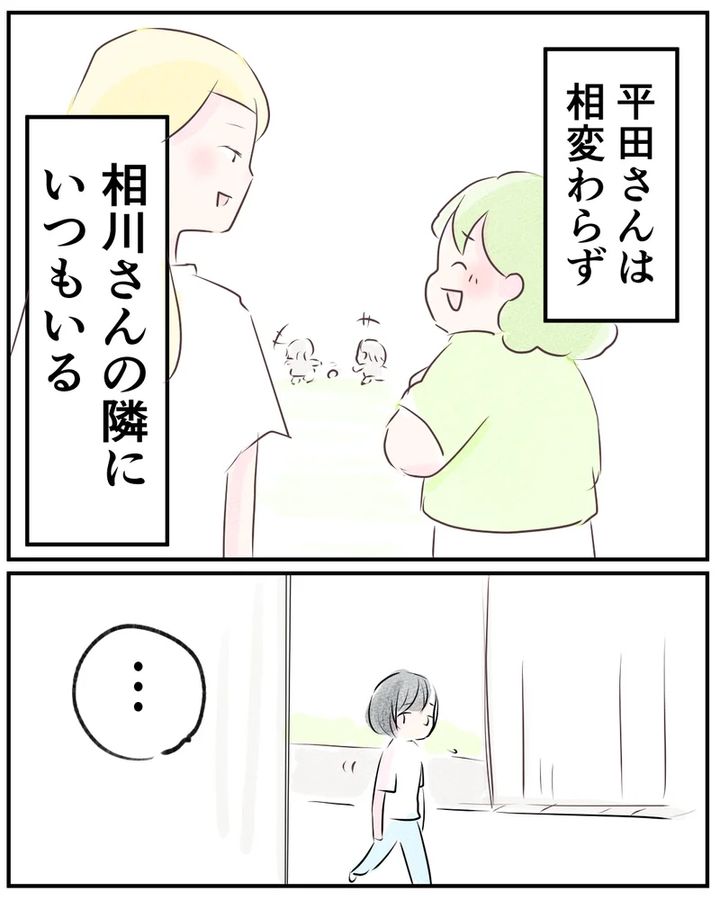 いもやまようみん／ママ友トラブル
