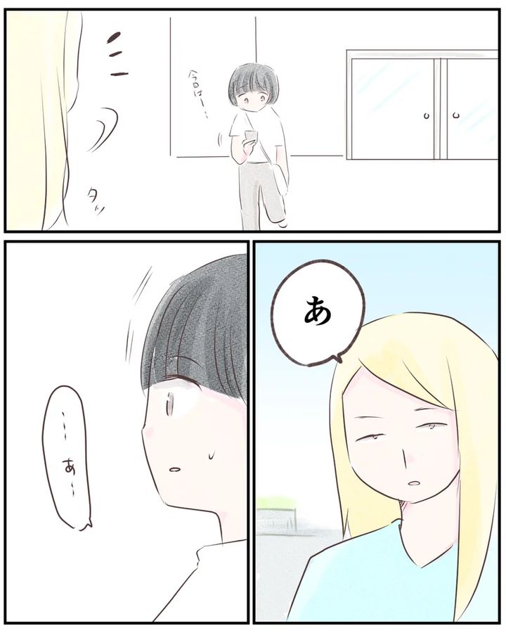 いもやまようみん／ママ友トラブル
