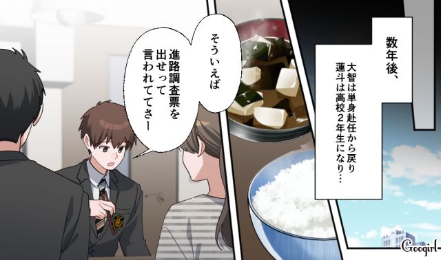 小6息子のゲーム課金80万を払う代わりに大学費用を出さないと約束…数年後、進学したい息子を笑顔で突き放した話