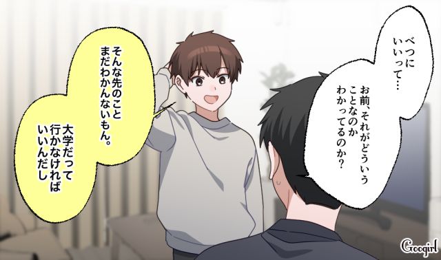 小6息子のゲーム課金80万を払う代わりに大学費用を出さないと約束…数年後、進学したい息子を笑顔で突き放した話