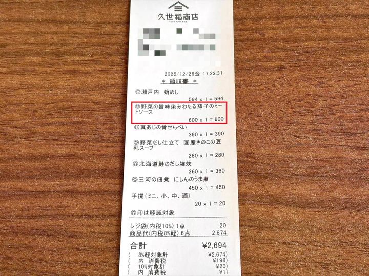 人気商品を買ってみた♪