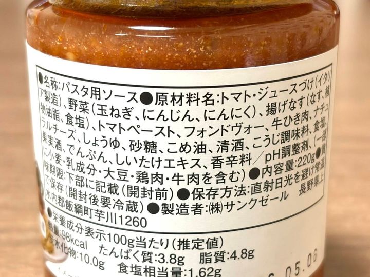 成分表