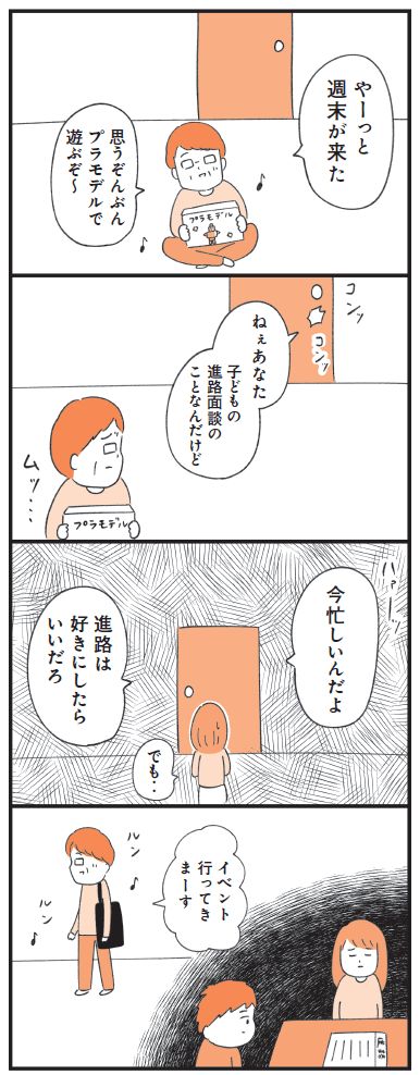 なんでムッとしてるの…？〈自分勝手すぎる人〉の意外な理由とは？【もしかして…発達障害！？】