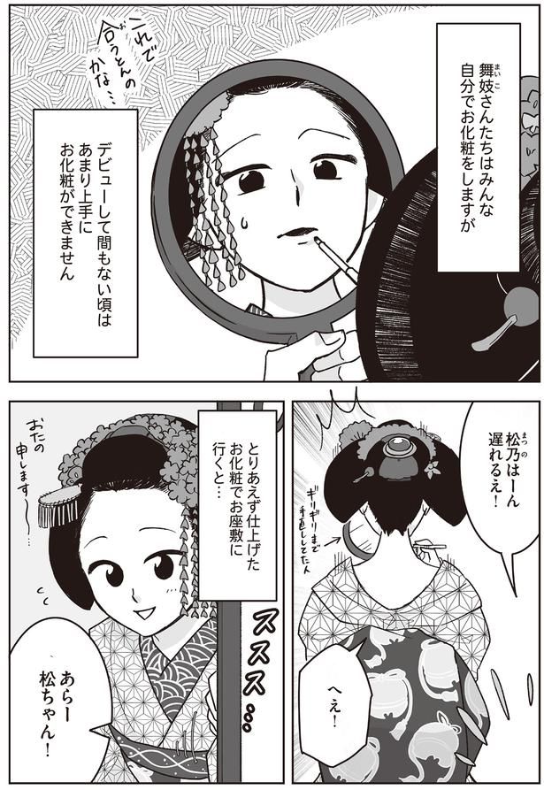 デビューして間もない頃は （C）松原彩／KADOKAWA