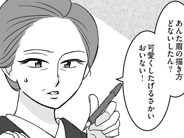 行く先々でお化粧を （C）松原彩／KADOKAWA
