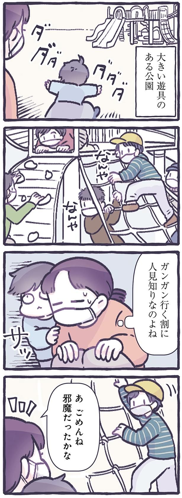 人見知りなのよね （C）るしこ／KADOKAWA