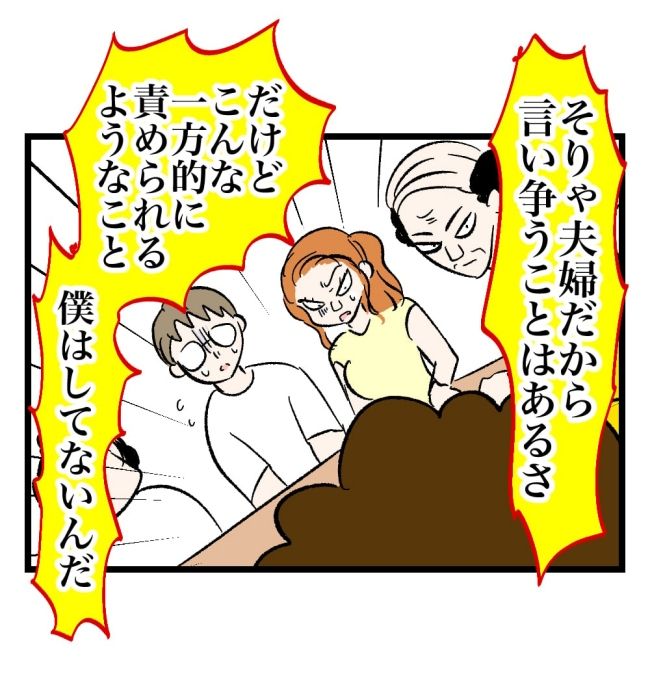 瞬間湯沸かし器夫／ますまゆ