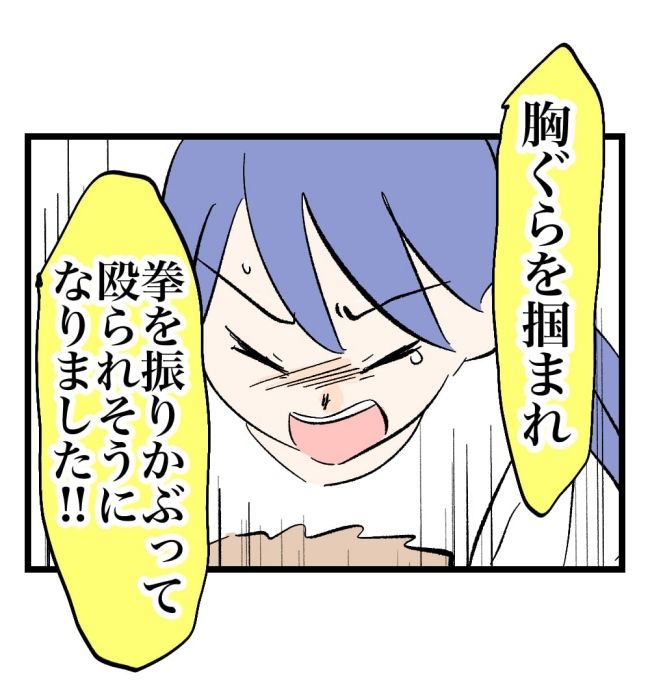 瞬間湯沸かし器夫／ますまゆ
