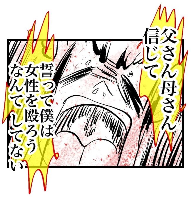 瞬間湯沸かし器夫／ますまゆ
