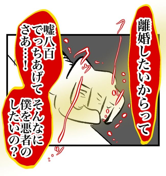 瞬間湯沸かし器夫／ますまゆ