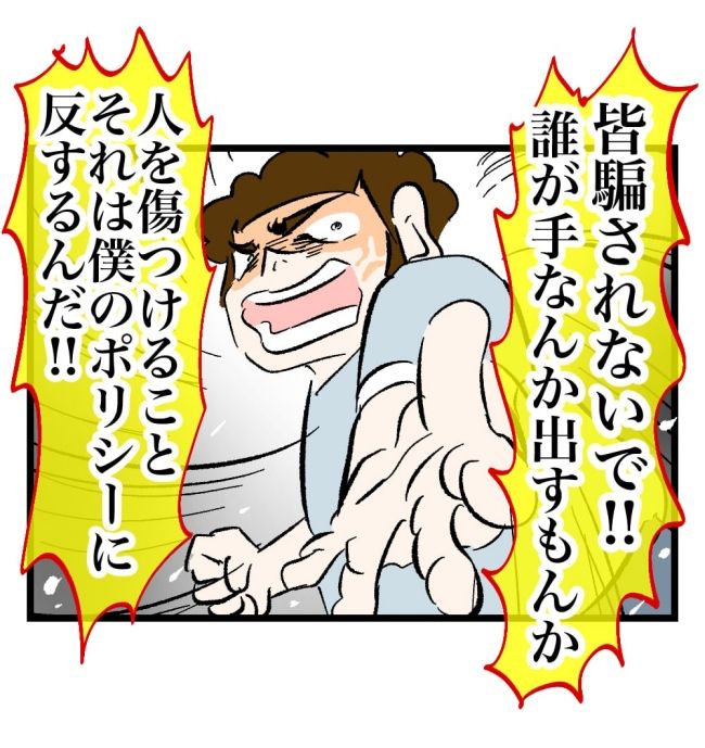 瞬間湯沸かし器夫／ますまゆ