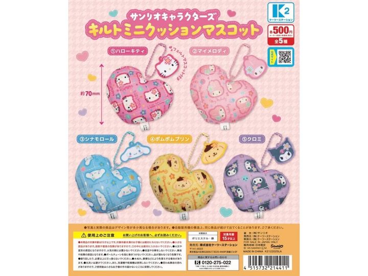 8月発売のガチャガチャから、「サンリオキャラクターズ キルトミニクッションマスコット」を詳しくご紹介します。ガチャガチャとは思えないクオリティの高さに注目が集まる今回のアイテム。完売前にぜひチェックしておきたい、その詳細を分かりやすくお届けします。