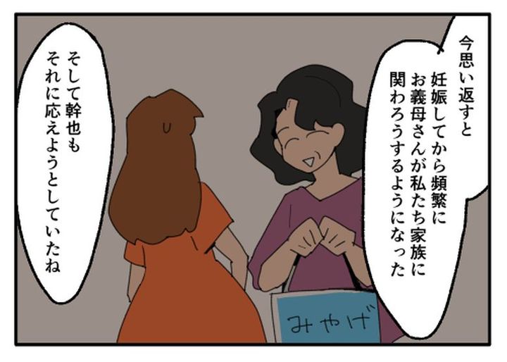 こどおじ義兄は家族ですか？／音坂ミミコ