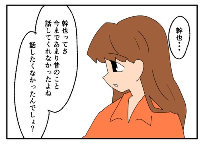 こどおじ義兄は家族ですか？／音坂ミミコ
