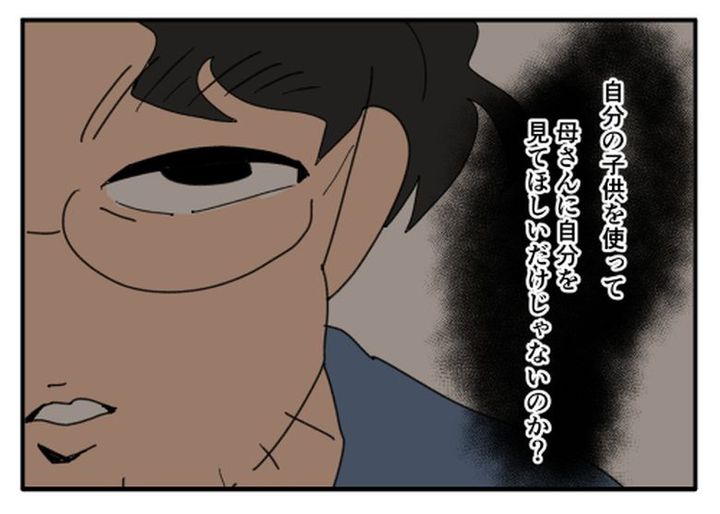 こどおじ義兄は家族ですか？／音坂ミミコ