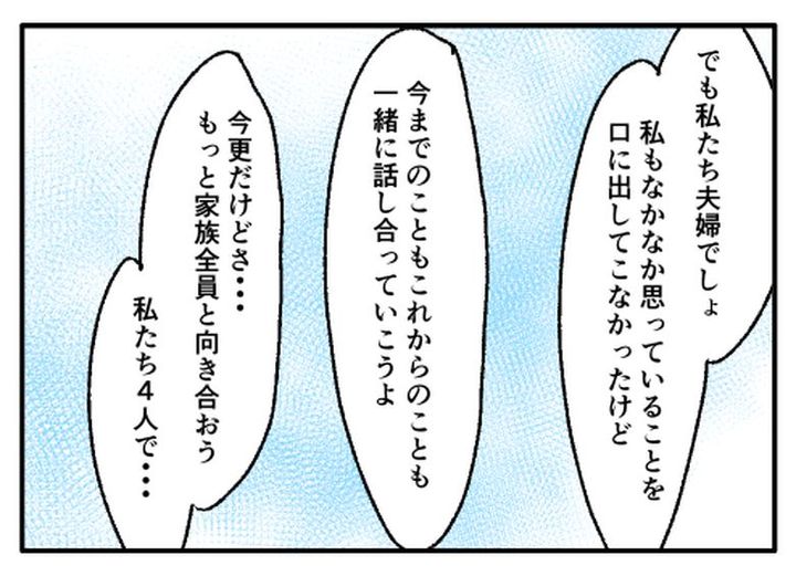 こどおじ義兄は家族ですか？／音坂ミミコ
