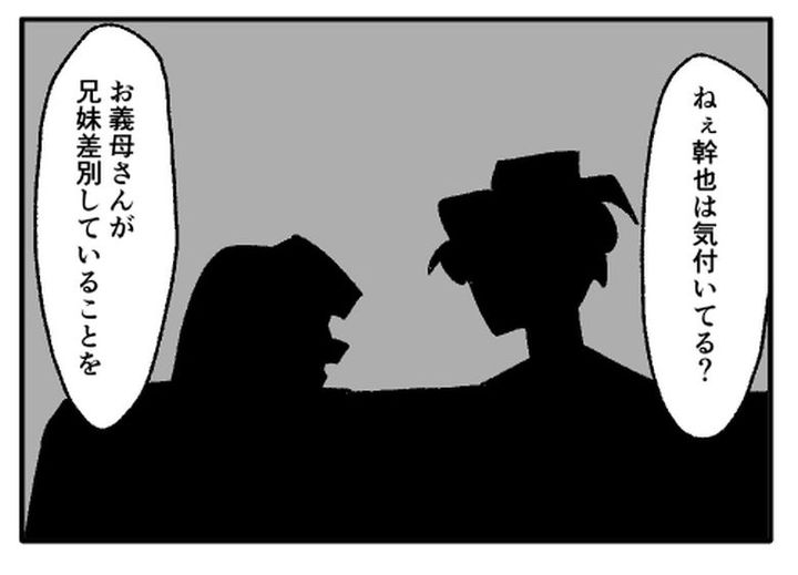 こどおじ義兄は家族ですか？／音坂ミミコ