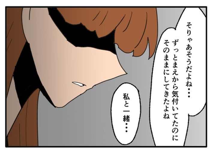 こどおじ義兄は家族ですか？／音坂ミミコ