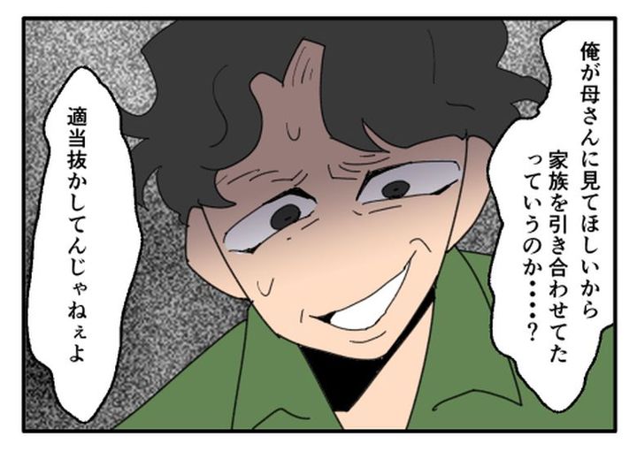 こどおじ義兄は家族ですか？／音坂ミミコ