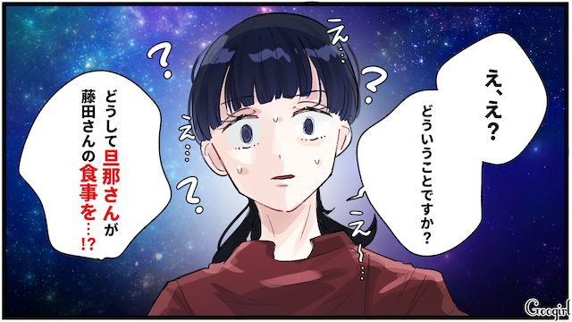 病院食目当てにお見舞いに…!?「腹減ってるからもらうな～」担当患者の夫の問題行動に動揺した看護師さんの話