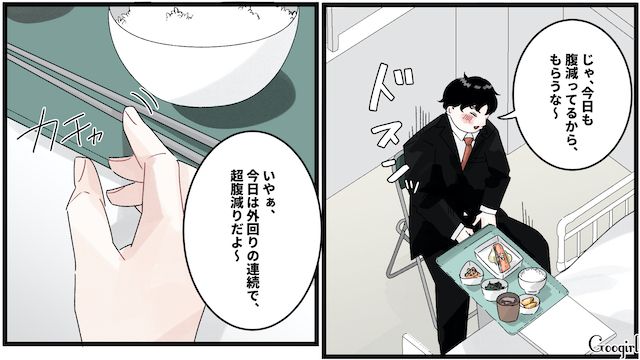 病院食目当てにお見舞いに…!?「腹減ってるからもらうな～」担当患者の夫の問題行動に動揺した看護師さんの話