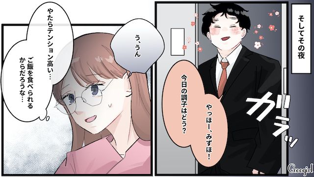 病院食目当てにお見舞いに…!?「腹減ってるからもらうな～」担当患者の夫の問題行動に動揺した看護師さんの話