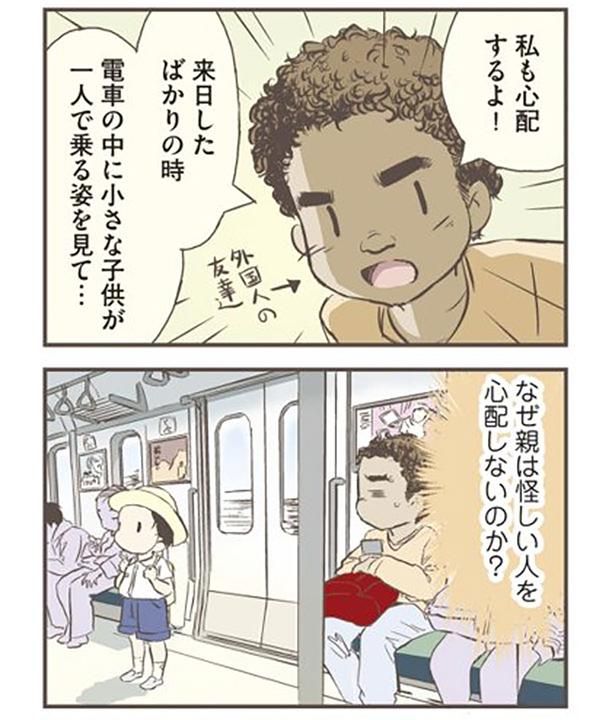 私も心配するよ！ （C）オーサ・イェークストロム／KADOKAWA