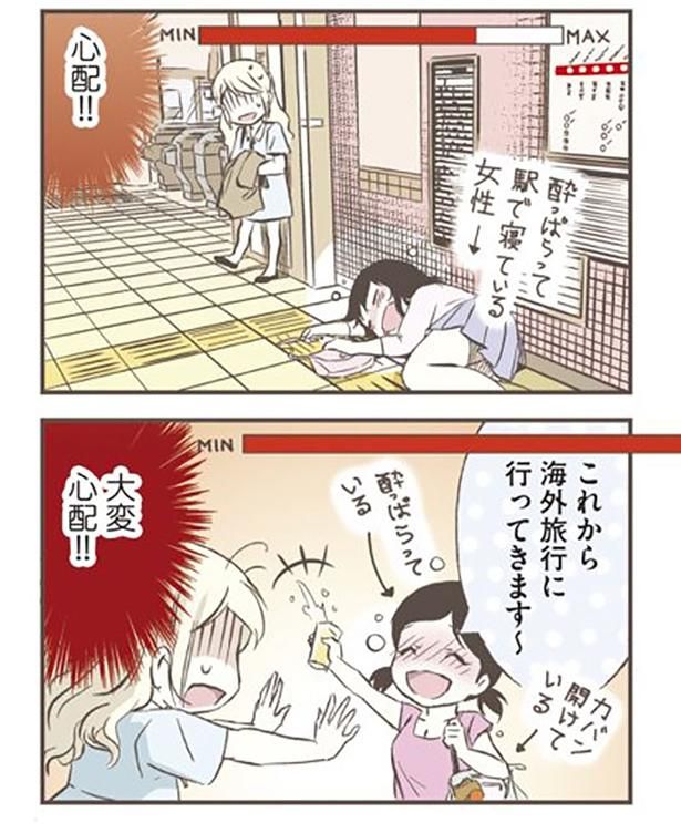 大変心配！！ （C）オーサ・イェークストロム／KADOKAWA