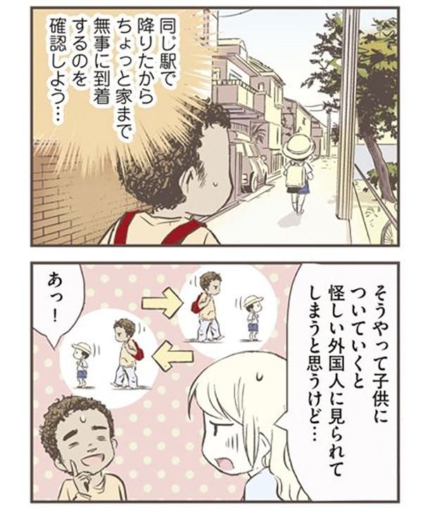 そうやって子供についていくと （C）オーサ・イェークストロム／KADOKAWA