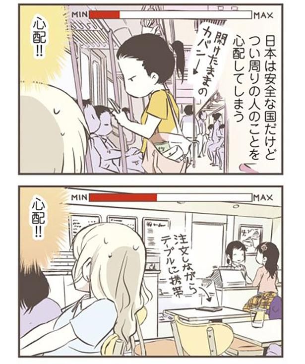日本は安全な国だけど （C）オーサ・イェークストロム／KADOKAWA