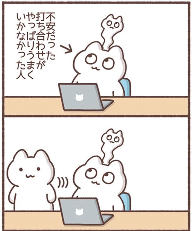 打ち合わせがやっぱりうまくいかなかった人 （C）もずく／KADOKAWA