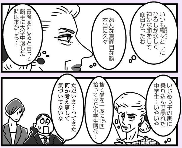 あんな真面目な顔 （C）かときちどんぐりちゃん／KADOKAWA