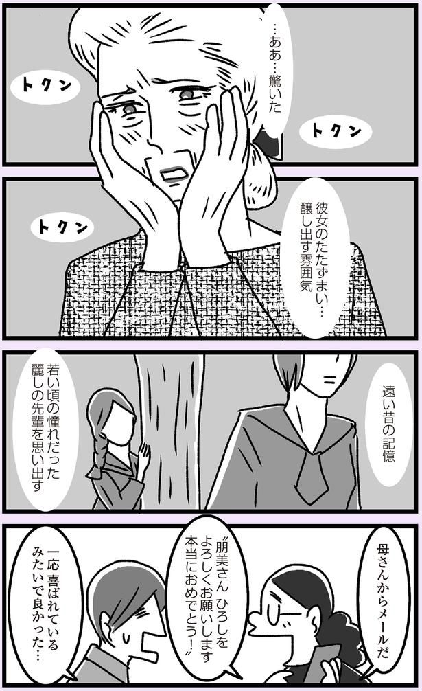 彼女のたたずまい… （C）かときちどんぐりちゃん／KADOKAWA