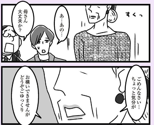 ちょっと気分が （C）かときちどんぐりちゃん／KADOKAWA